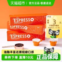连咖啡 每日鲜萃意式浓缩咖啡 2g*21颗