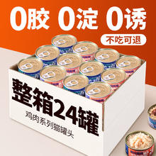 限移动端、京东百亿补贴：馋小汪 猫咪零食罐 六口味混合畅享装 24罐券后34.89元