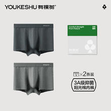 有棵树 男士内裤男新疆精梳棉3A抗菌男生四角裤头春季平角裤两条装 黑花灰+深花灰 XL （130-145斤）