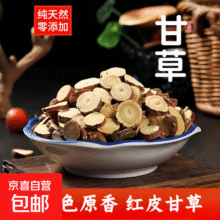 甘草正品红皮甘草片泡水泡茶生甘草中药材 红皮甘草20克3元 (券后省8)