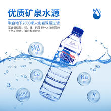 88VIP会员：泉阳泉 长白山天然矿泉水600ml*24瓶*2箱（弱碱性）