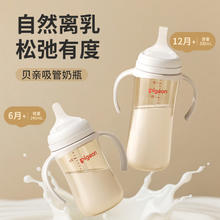 贝亲 自然离乳pro系列 AA252 PPSU奶瓶 240ml