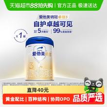 爱他美 卓傲系列 幼儿奶粉 国行版 3段 800g224元