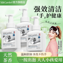 深入充分洁净！Suk Garden 蔬果园 茶香泡泡洗手液500mL*3瓶￥27.90 7.0折