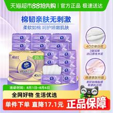 维达 棉韧 抽纸90抽*20包*S码