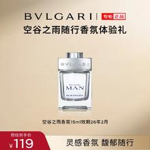 BVLGARI 宝格丽 绅士系列 空谷之雨男士淡香水 EDT 15ml72.33元