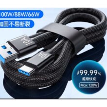 Type-C手机数据线10A快充1.5米1条装1.01元