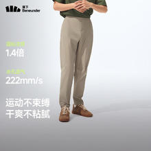 Beneunder 蕉下 男士冰丝凉感休闲裤（3色可选）129元