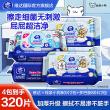 维达 湿厕纸80片*4包