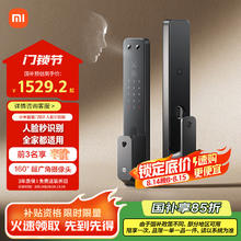 小米 Xiaomi XMZNMST08LK 智能门锁2 黑色 人脸识别版券后1474.42元