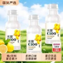 农夫山泉 水溶C100 复合果汁饮料250ml*12瓶新低18.51元包邮（1.54元/瓶）