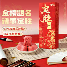 百草味 BE＆CHEERY 百草味 玫瑰豆沙定胜糕 210g 盒装