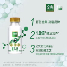 伊利金典低温奶金典鲜牛奶营养早餐奶235ml*102.8元/瓶  实付28.01元＋淘金币647