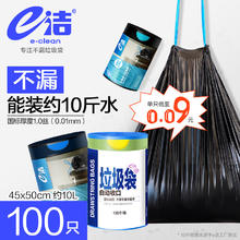 E-CLEAN e洁 自动收口加厚抽绳手提100只 10升45*50cm易撕 蓝色5.9元
