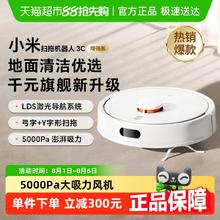 米家 MIJIA 3C 增强版 C103 扫拖机器人849.15元