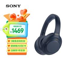 索尼 SONY WH-1000XM4 耳罩式头戴式动圈降噪蓝牙耳机 深夜蓝券后1119.9元