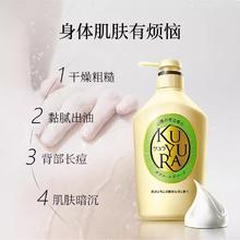 可悠然 美肌沐浴露 恬静清香型550ml24.9元