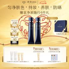 CPB 肌肤之钥 CPB）长管隔离37mL双支753.2元