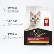 88VIP会员：PRO PLAN 冠能 鸡肉味成猫猫粮400g 挑嘴美毛