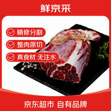 京觅 京东PLUS 澳洲精品牛腱子 1.5kg95.32元