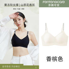 芬腾 可安山茶花香氛软支撑内衣无痕内衣女士无钢圈文胸罩聚拢文胸字母肩带20.9元（需买2件，需用券）