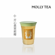 茉莉奶白 【开心就好】开心果茉莉椰原价20元，现价17.9元