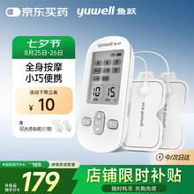 鱼跃 低频理疗仪SDP-330电疗仪