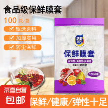 洁能抽取式保鲜膜套 500只2.99元