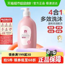 红色小象 儿童沐浴露洗发水二合一婴儿沐浴宝宝洗护786ml×1瓶18.1元