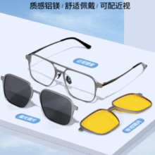 近视/偏光/夜视三合一！法国依视路 钻晶膜岩 1.60高清镜片*2片+镜宴磁吸偏光夜视三合一超轻钛光学镜架￥379.00 3.1折 比上一次爆料降低 ￥14.15