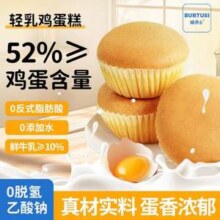 鲜鸡蛋含量≥52%，焙多士 戚风蛋糕12个/490g15元包邮