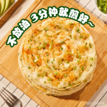各大机场同步出售！粮全其美 0起酥油鲜葱葱油饼/原味手抓饼 10片/1kg