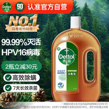 滴露 消毒液 1.8L 松木香80.16元