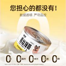多特思 DOTUS 羊奶鸡肉猫罐头零食成猫幼猫通用60g*6罐肠胃友好猫湿粮鸡丝撞奶券后6.5元