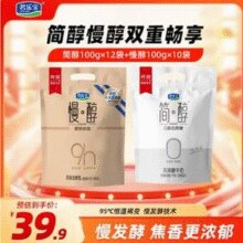 君乐宝 0蔗糖低温酸奶 简醇100g*12袋+慢醇100g*10袋￥24.90 4.2折