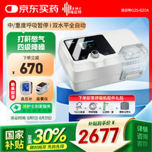 值选、国家补贴：瑞迈特 BMC E5系列 G2SB20A 呼吸机 全自动款