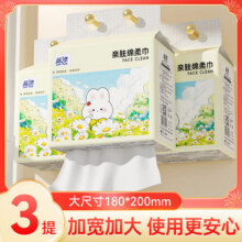 蓝漂 LAM PURE挂式洗脸巾一次性亲肤家用绵柔巾 100抽*3提