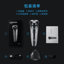博锐 POREE 剃须刀PS160券后28.49元