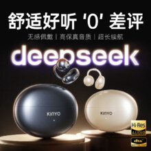 金运 蓝牙耳机耳夹式骨传导概念 多色可选79元（需领券）包邮