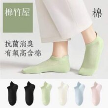 B＆C．Room 棉竹屋 女士夏季薄款新疆长绒棉5A抗菌无骨短袜 6双装24.9元包邮
