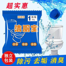 萌兔小可  蓝泡泡洁厕灵清洁球除尿垢清香型卫生间厕所除臭马桶清洁 洁厕宝2个【清香型】4.1元