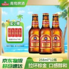 易开拉环盖，青岛啤酒 高端小棕金 金质小瓶 258mL*12瓶*2件 赠福禧罐500mL*4罐89.32元包邮（44.66元/件）