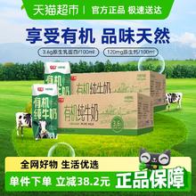 光明 有机纯牛奶3.6g200mL*24盒*2箱