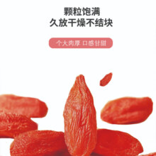 红枸杞子宁夏新货无熏硫中果 10g*2袋0.99元（需领券，10.01减10后价）