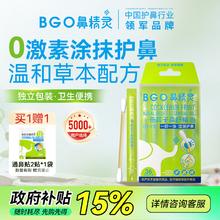 BEGGI 鼻精灵苍耳子油棉棒36支 鼻舒精油儿童成人炎塞鼻腔不适独立便携