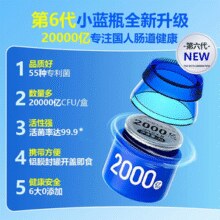有效调节胃肠道！北京同仁堂 唐花韵 小蓝瓶益生菌冻干粉2g*10瓶￥11.80 1.2折