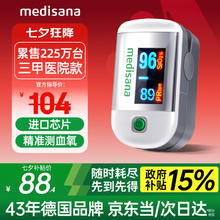 马德保康 MEDISANA 血氧仪指夹式 C22