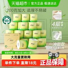 心相印 茶语丝享 卷筒纸 4层200g27卷52.9元