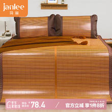 简丽 janlee 悦享碳化竹青竹席凉席150cm*195cm 席子单只1.5米54.8元