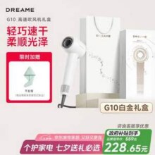 dreame 追觅 G10 高速吹风机 白金礼盒装 AHD11B新低129.28元包邮